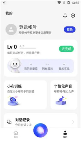 小布助手 - OPPO智能语音服务 Hero图